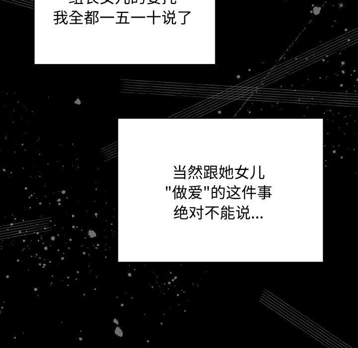 32P - 大企业里的小秘密/在大企业当废柴