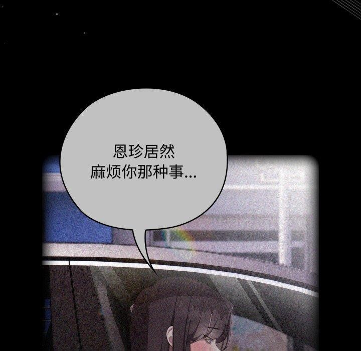 33P - 大企业里的小秘密/在大企业当废柴