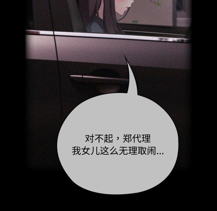 34P - 大企业里的小秘密/在大企业当废柴