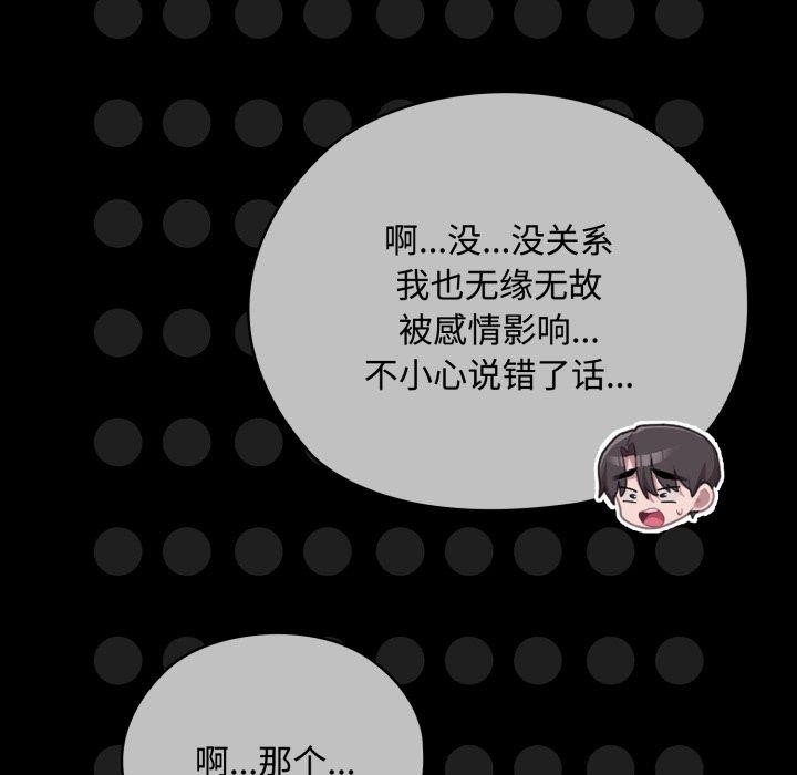 36P - 大企业里的小秘密/在大企业当废柴