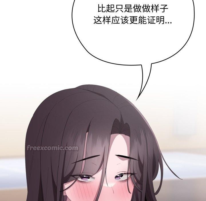 42P - 大企业里的小秘密/在大企业当废柴
