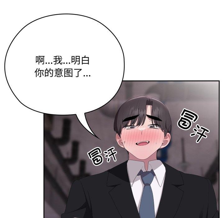 45P - 大企业里的小秘密/在大企业当废柴