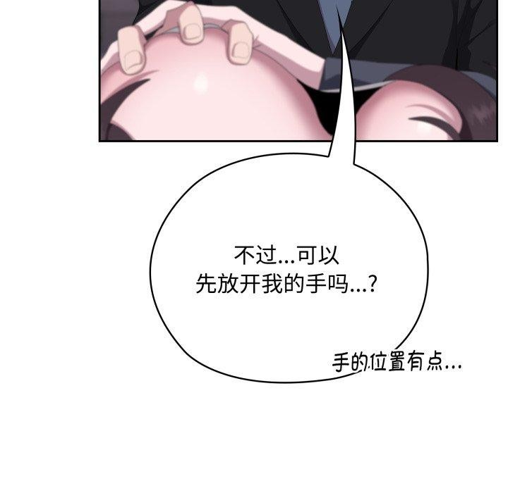 46P - 大企业里的小秘密/在大企业当废柴