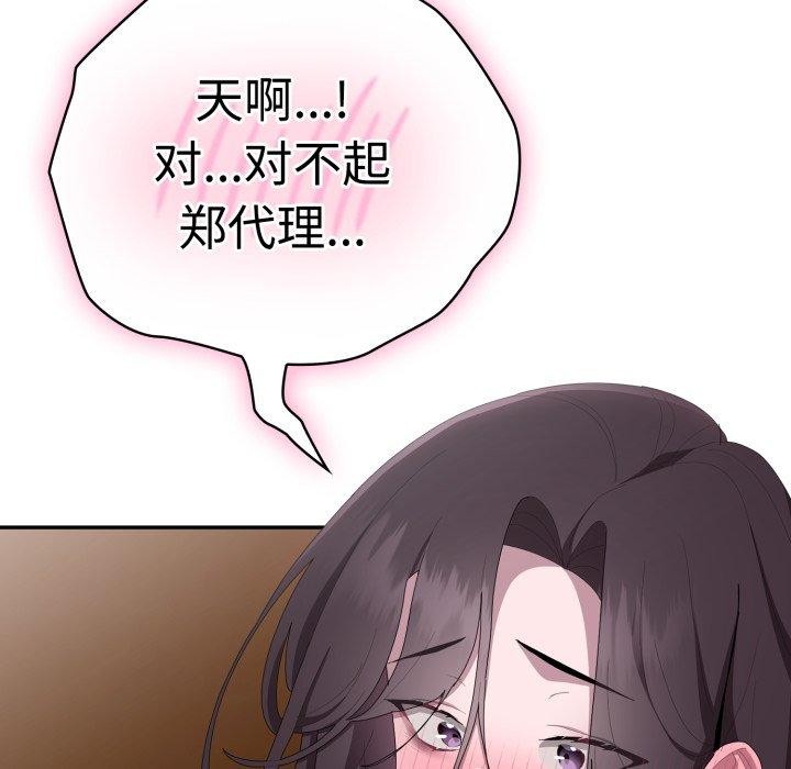 49P - 大企业里的小秘密/在大企业当废柴