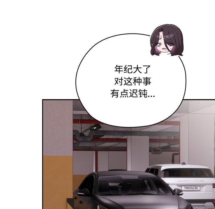 52P - 大企业里的小秘密/在大企业当废柴