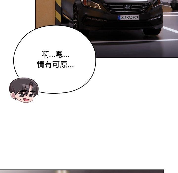 53P - 大企业里的小秘密/在大企业当废柴