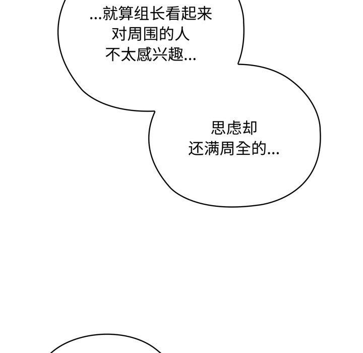 55P - 大企业里的小秘密/在大企业当废柴