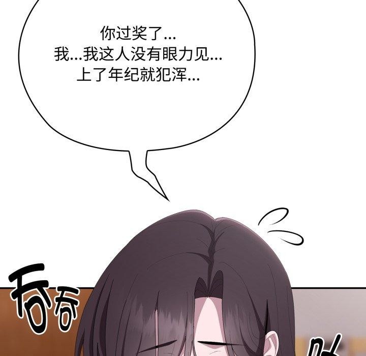 61P - 大企业里的小秘密/在大企业当废柴