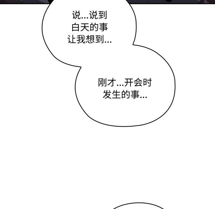 65P - 大企业里的小秘密/在大企业当废柴