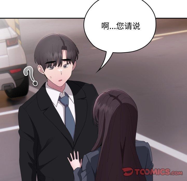 66P - 大企业里的小秘密/在大企业当废柴