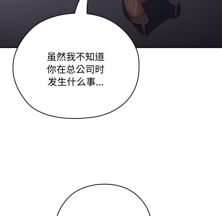 68P - 大企业里的小秘密/在大企业当废柴