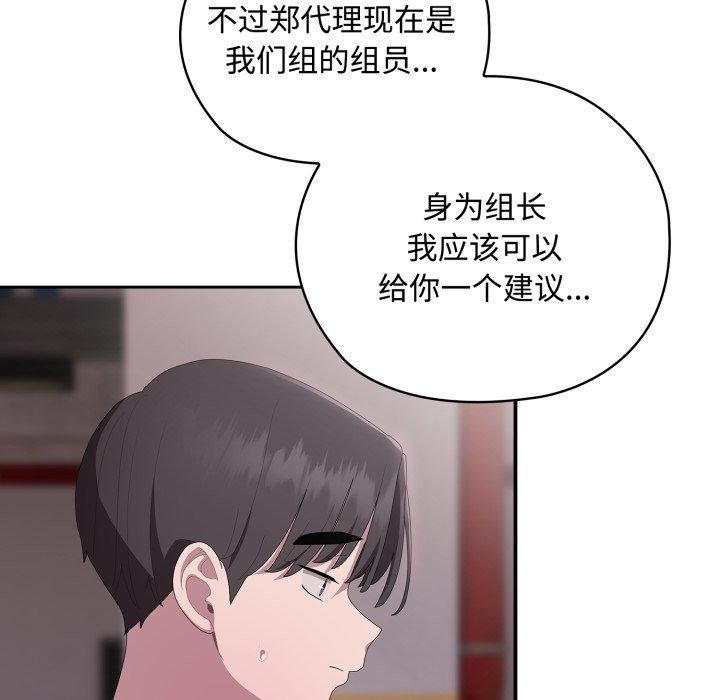 69P - 大企业里的小秘密/在大企业当废柴