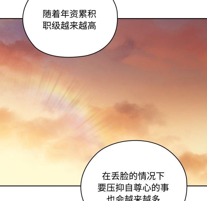 71P - 大企业里的小秘密/在大企业当废柴