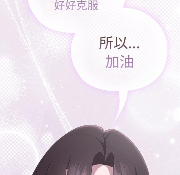 73P - 大企业里的小秘密/在大企业当废柴