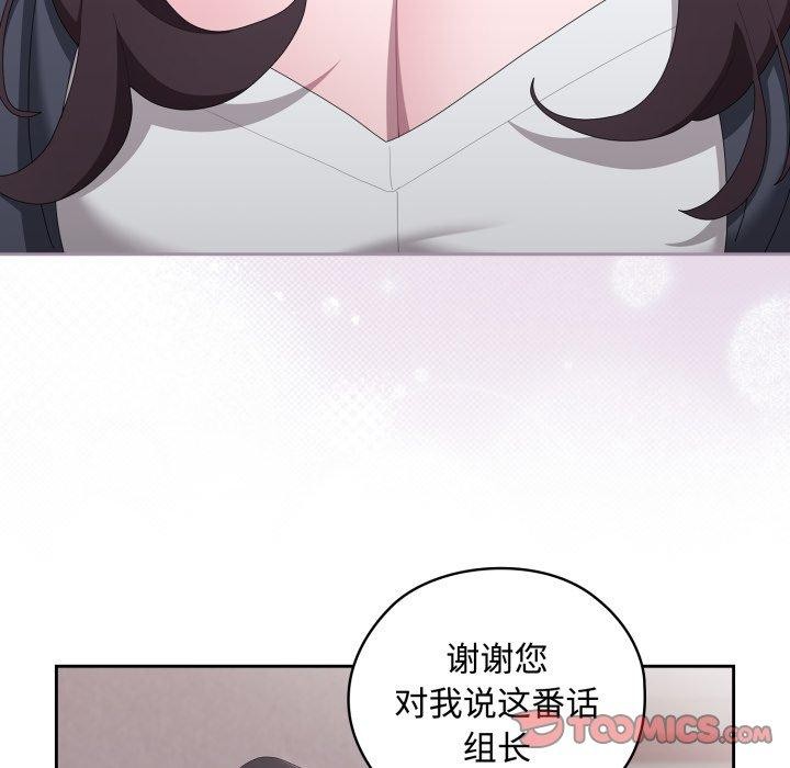 75P - 大企业里的小秘密/在大企业当废柴