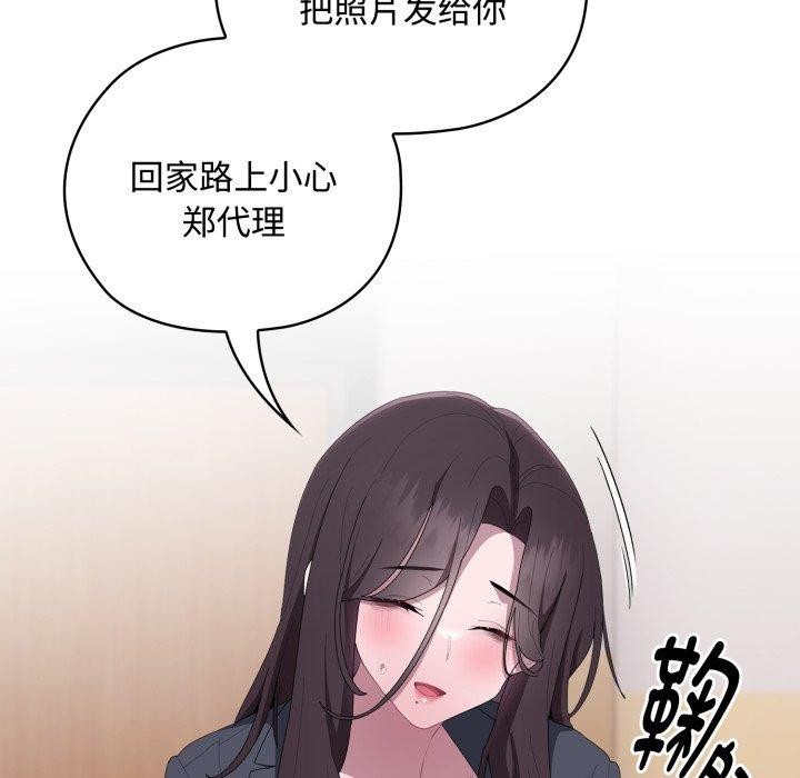78P - 大企业里的小秘密/在大企业当废柴
