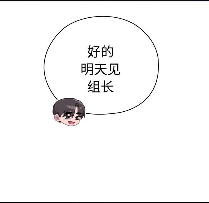 81P - 大企业里的小秘密/在大企业当废柴
