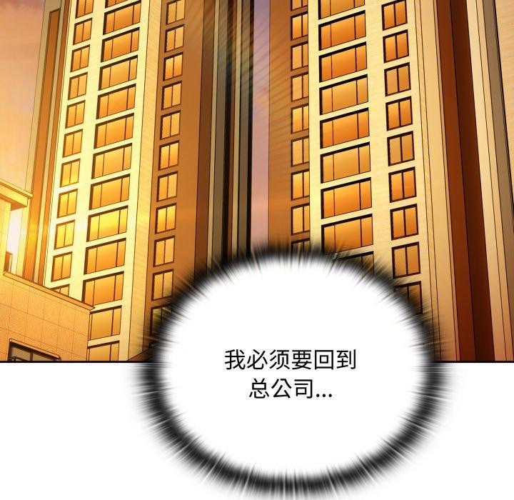 88P - 大企业里的小秘密/在大企业当废柴