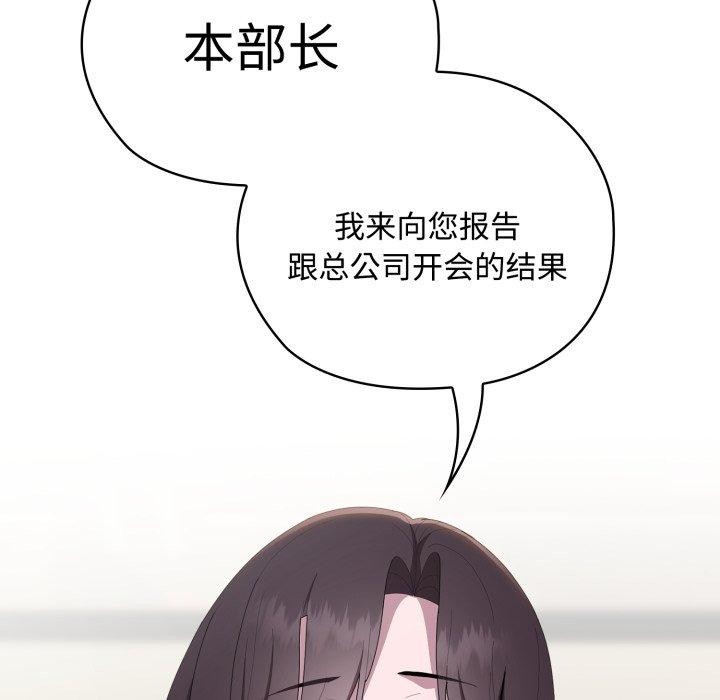 92P - 大企业里的小秘密/在大企业当废柴