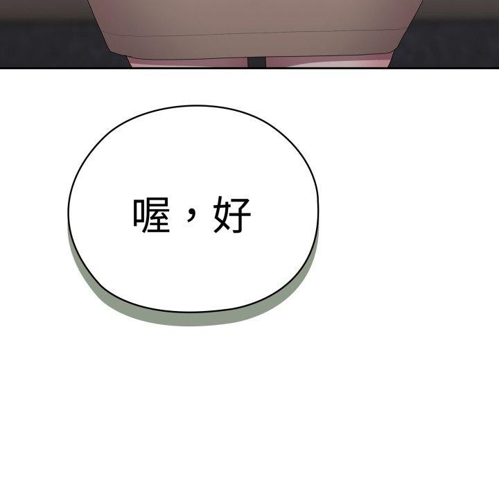 95P - 大企业里的小秘密/在大企业当废柴