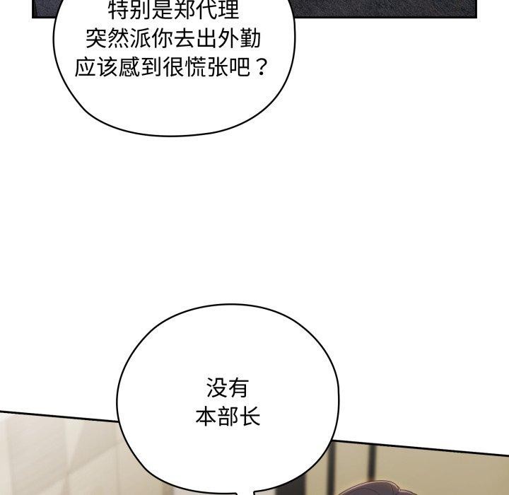 97P - 大企业里的小秘密/在大企业当废柴