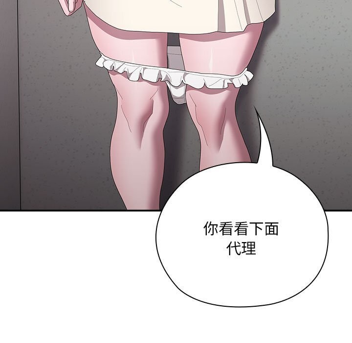 107P - 大企业里的小秘密/在大企业当废柴