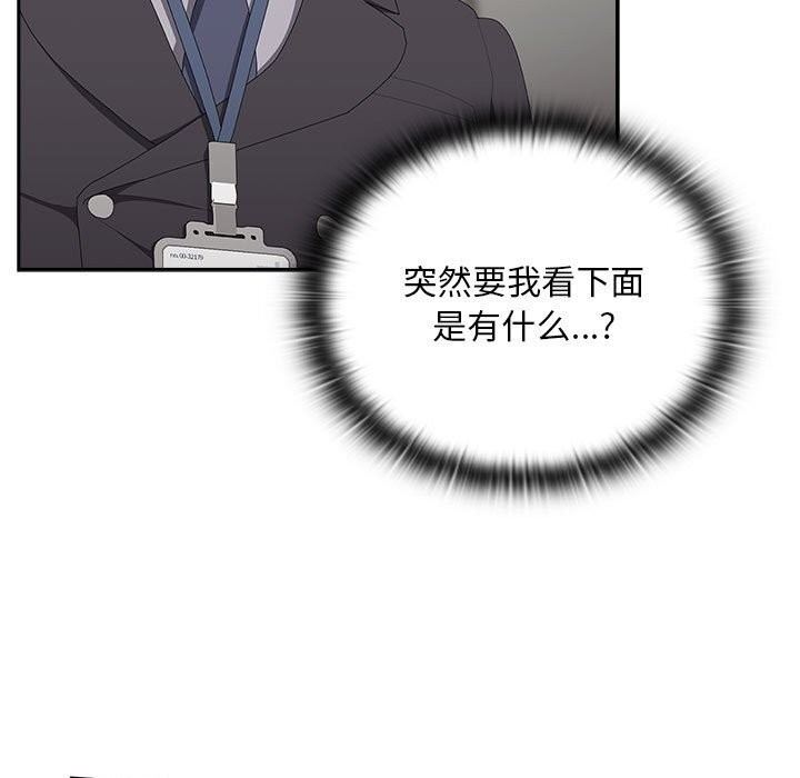 109P - 大企业里的小秘密/在大企业当废柴