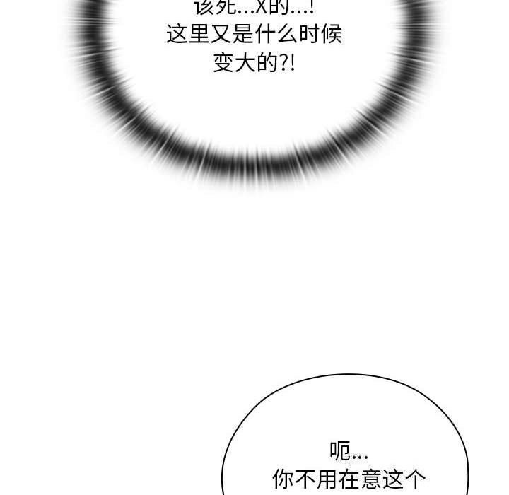 114P - 大企业里的小秘密/在大企业当废柴