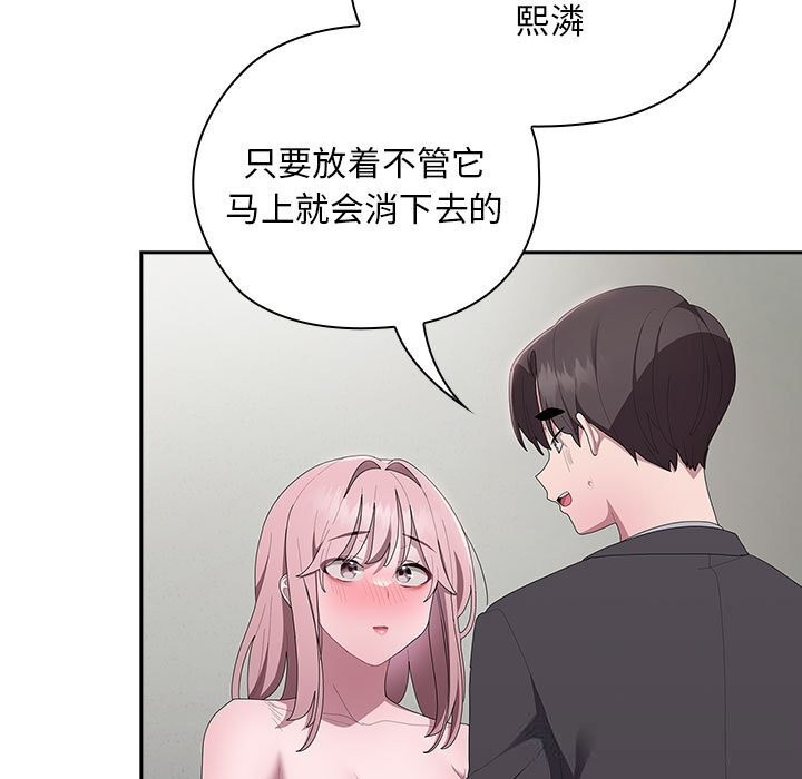 115P - 大企业里的小秘密/在大企业当废柴