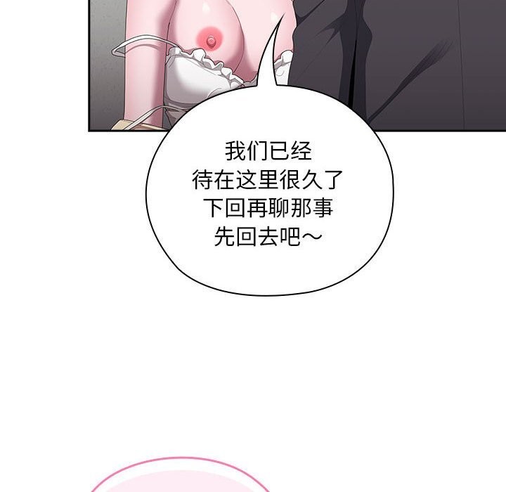 116P - 大企业里的小秘密/在大企业当废柴