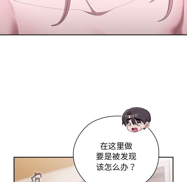 119P - 大企业里的小秘密/在大企业当废柴