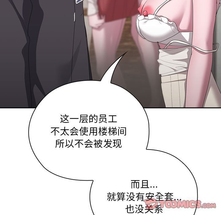 123P - 大企业里的小秘密/在大企业当废柴