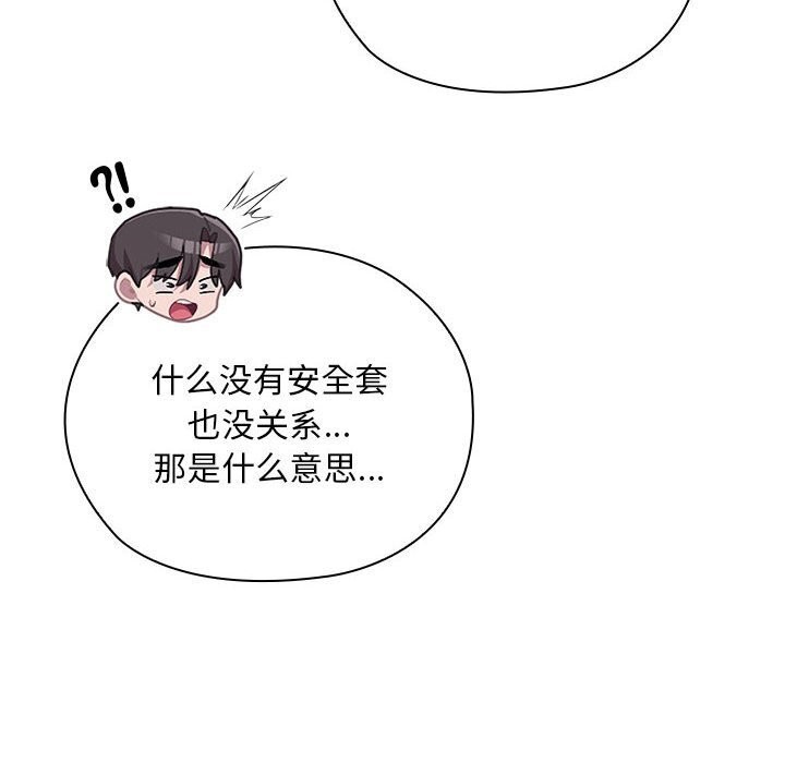 124P - 大企业里的小秘密/在大企业当废柴