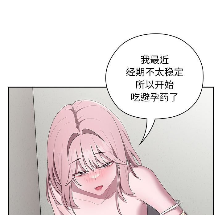 125P - 大企业里的小秘密/在大企业当废柴