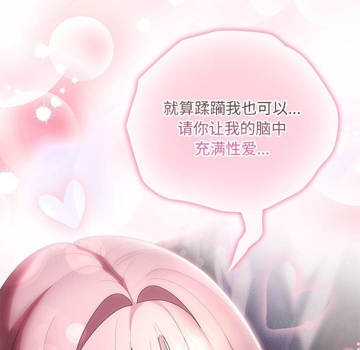 144P - 大企业里的小秘密/在大企业当废柴