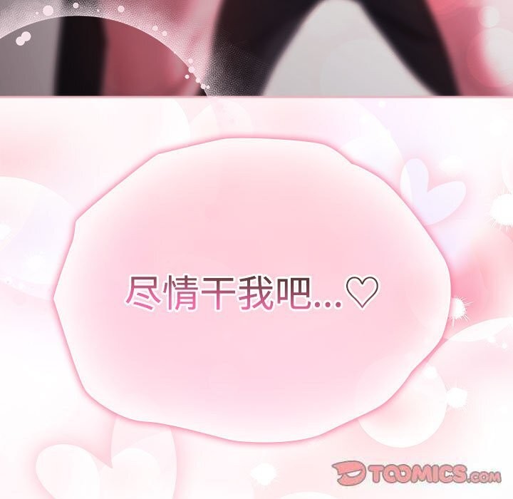 147P - 大企业里的小秘密/在大企业当废柴