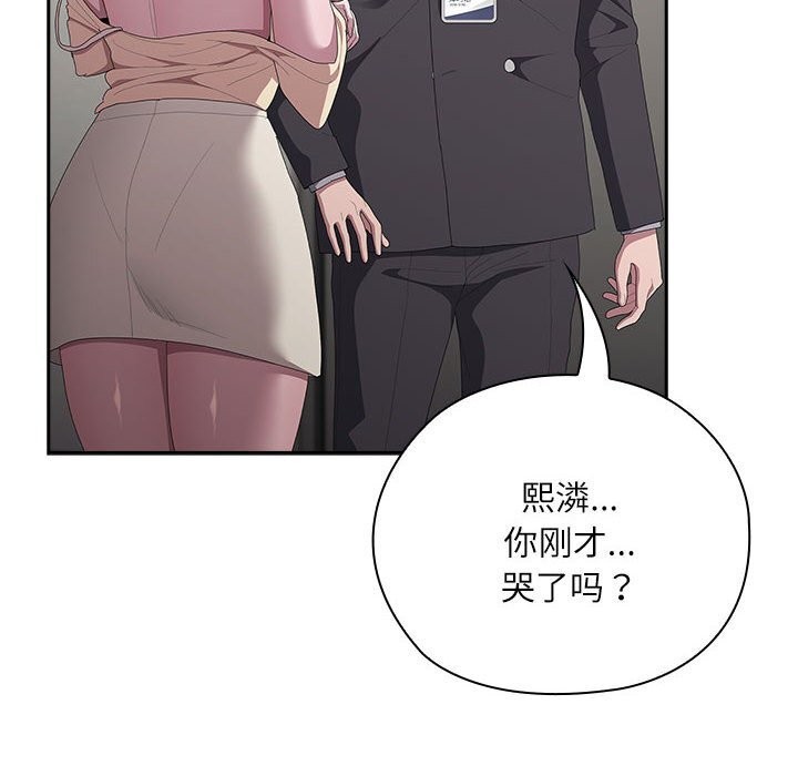 14P - 大企业里的小秘密/在大企业当废柴