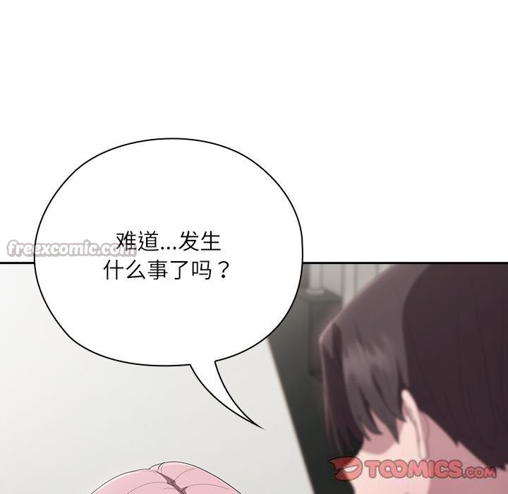 15P - 大企业里的小秘密/在大企业当废柴