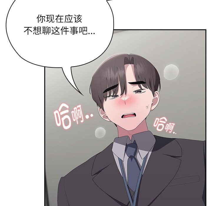38P - 大企业里的小秘密/在大企业当废柴