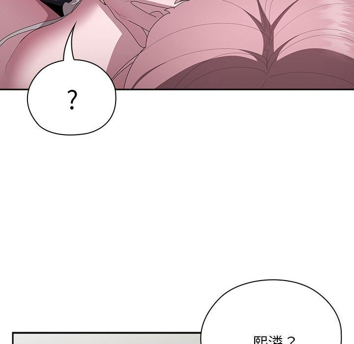 66P - 大企业里的小秘密/在大企业当废柴