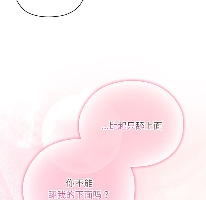72P - 大企业里的小秘密/在大企业当废柴
