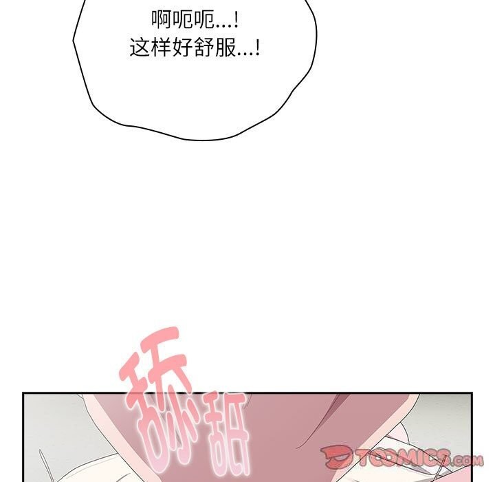 87P - 大企业里的小秘密/在大企业当废柴