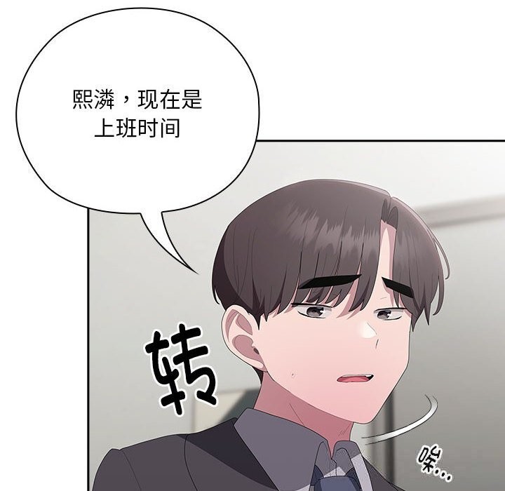 8P - 大企业里的小秘密/在大企业当废柴