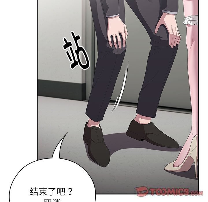 99P - 大企业里的小秘密/在大企业当废柴