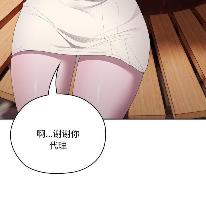 130P - 大企业里的小秘密/在大企业当废柴