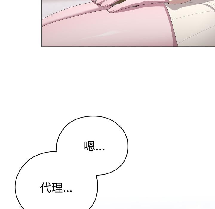 134P - 大企业里的小秘密/在大企业当废柴
