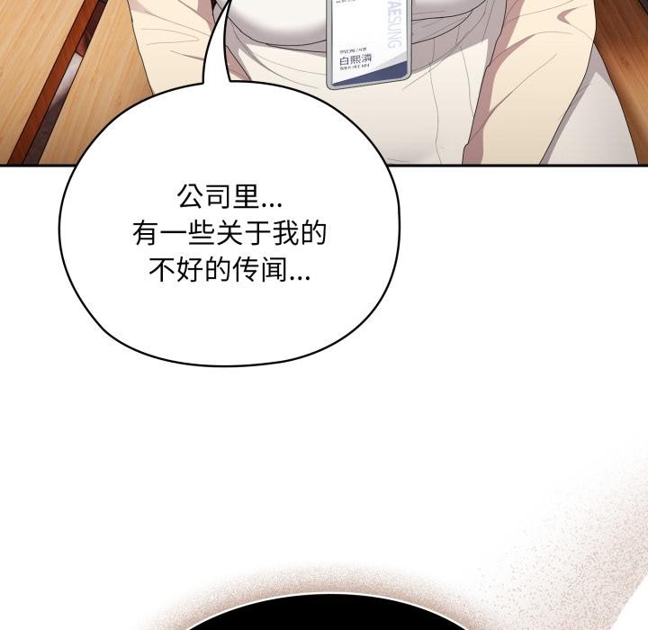 139P - 大企业里的小秘密/在大企业当废柴