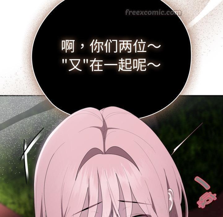 140P - 大企业里的小秘密/在大企业当废柴