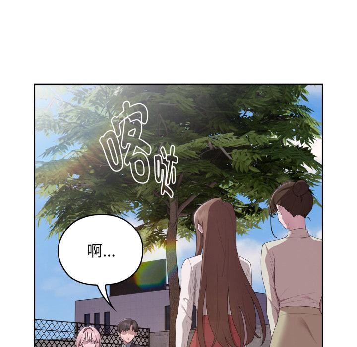 142P - 大企业里的小秘密/在大企业当废柴