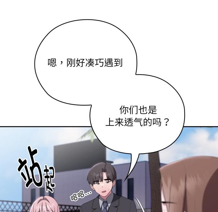 144P - 大企业里的小秘密/在大企业当废柴